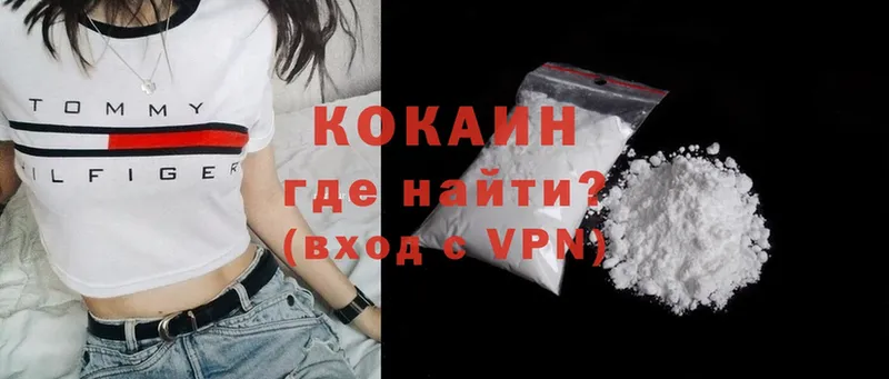 Cocaine VHQ  наркошоп  Обь 